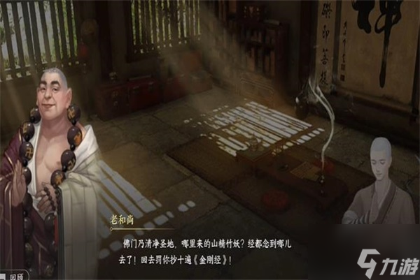 逆水寒手游将进酒游历任务攻略 具体一览