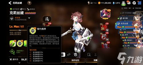 第七史诗克莉丝媞养成攻略
