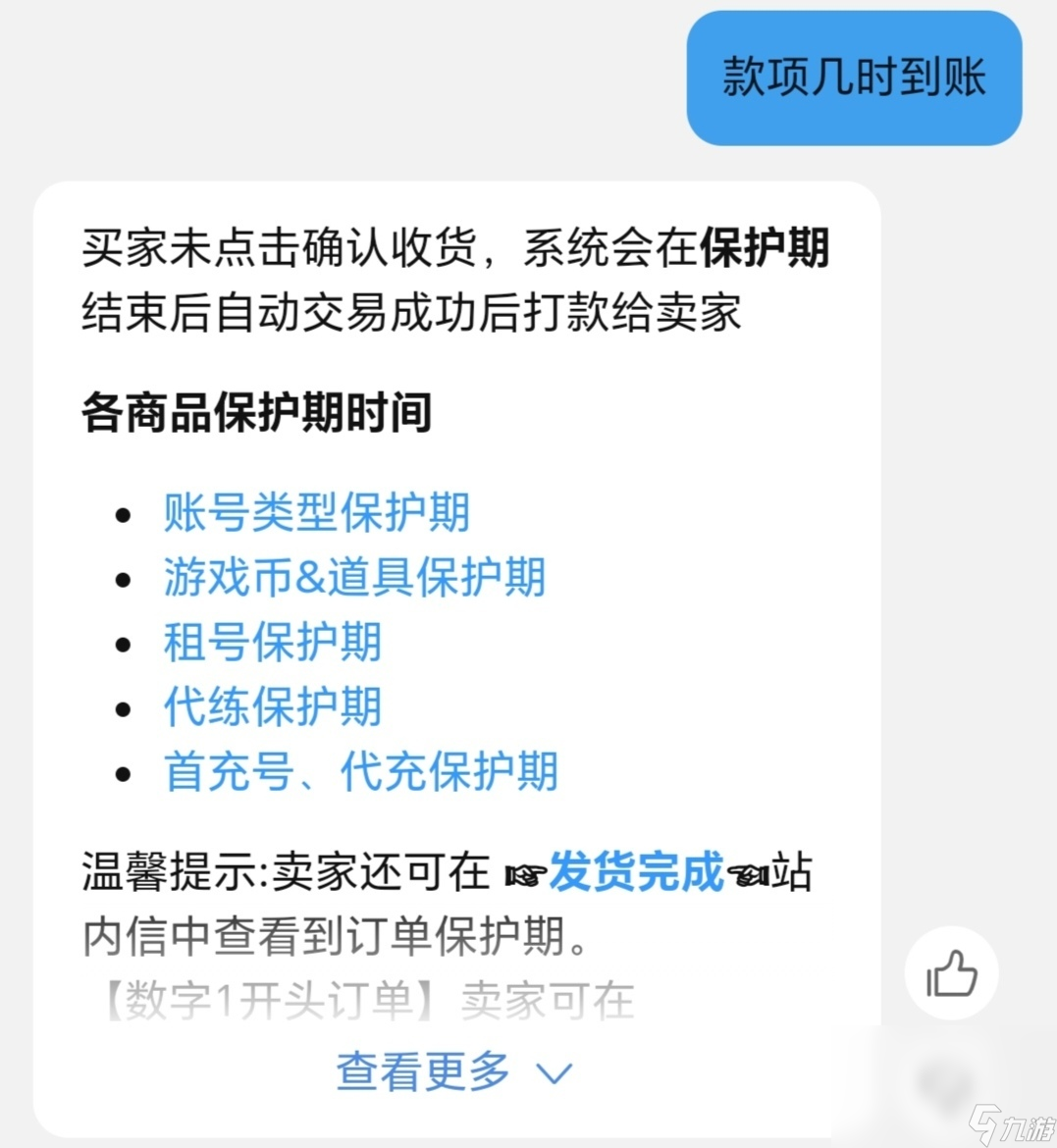 忍者必须死3账号出售去哪里 忍者必须死3账号交易平台推荐 