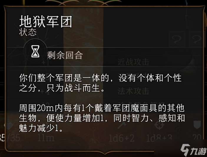 博德之门3金属面具在哪