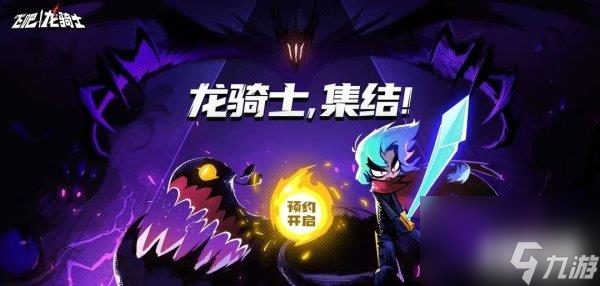 飞吧龙骑士新手快速升级攻略 闯关推图不可少