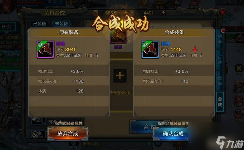 QQ华夏7D装备不用轮回合成技巧分享