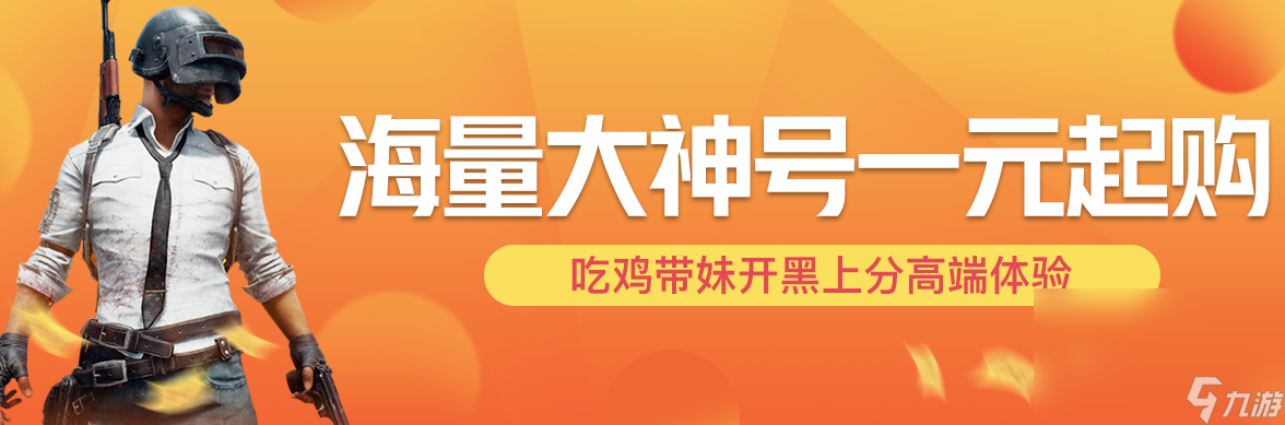 交易猫可信吗 游戏号交易平台介绍