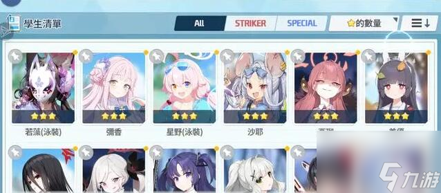 蔚蓝档案伤害爆发类角色哪个厉害