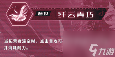 幻塔妃色怎么样