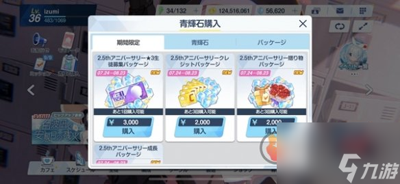 蔚蓝档案氪金怎么玩 最划算氪金攻略