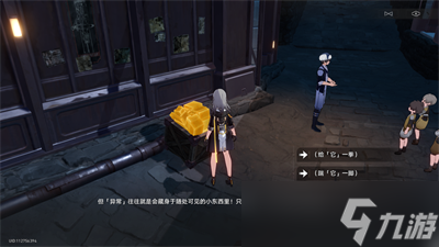 崩坏星穹铁道神奇扑满在哪里第七关怎么过