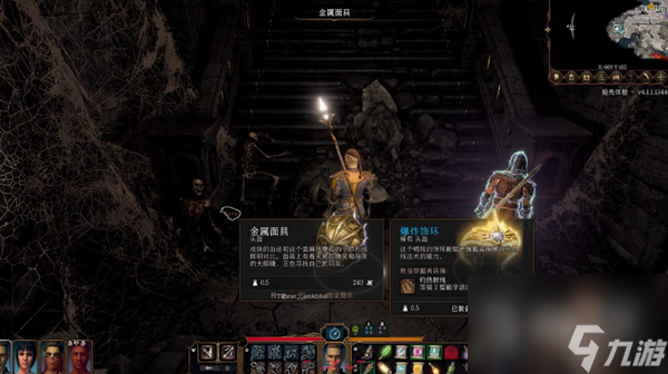 博德之门3低语面具在哪里获取