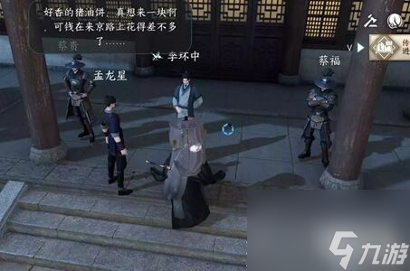 逆水寒手游滴水之恩任务怎么做