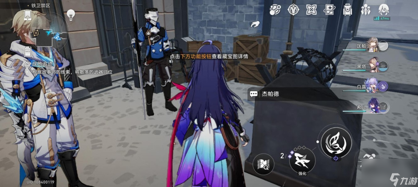 《崩坏星穹铁道》冒险鼹鼠队任务完成方法