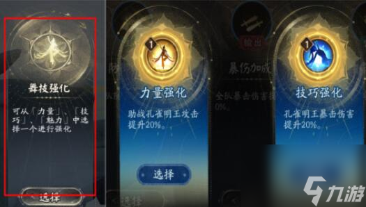 《阴阳师》六道之门孔雀国打法攻略