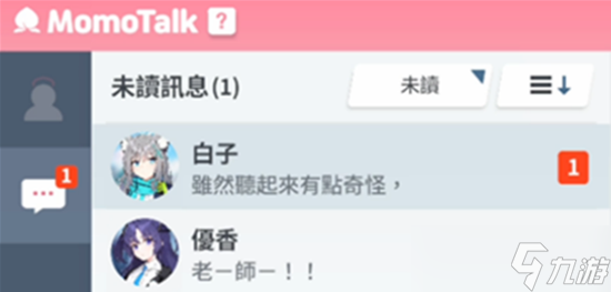 蔚蓝档案提升好感度方法介绍