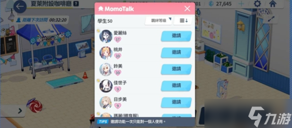 蔚蓝档案每日任务攻略