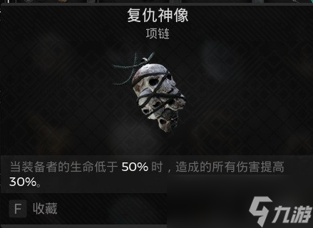 《遗迹2》压血减伤流配装怎么搭配