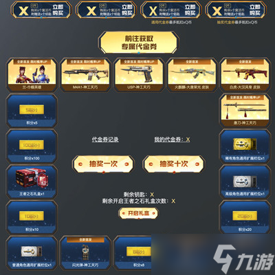 2023CF15周年套裝神工天巧活動(dòng)介紹
