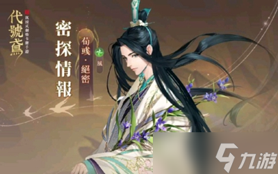 代號(hào)鳶荀彧長(zhǎng)什么樣
