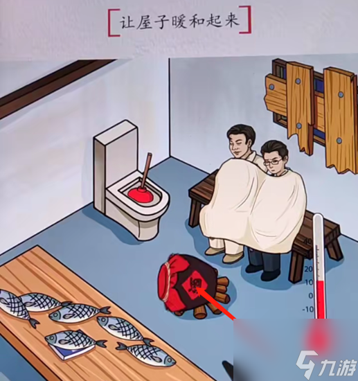 超级达人落难兄弟怎么通关-落难兄弟通关攻略图文