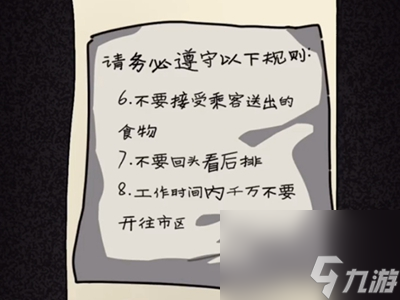隱秘的檔案攻略大全