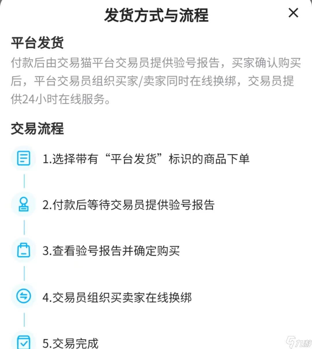 原神估號用哪個平臺靠譜 專業(yè)的原神估價平臺分享