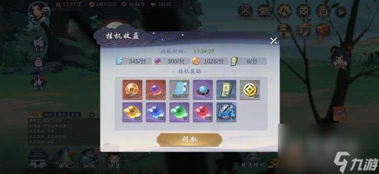 《武林闲侠》日常任务攻略汇总