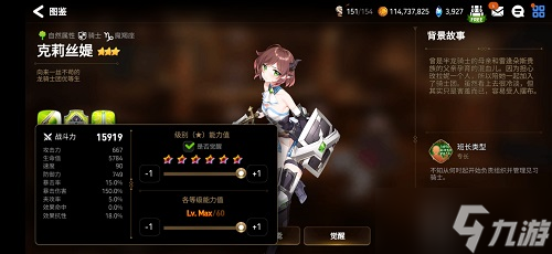 第七史诗克莉丝媞养成攻略