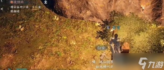 逆水寒手游猿戏功获取攻略