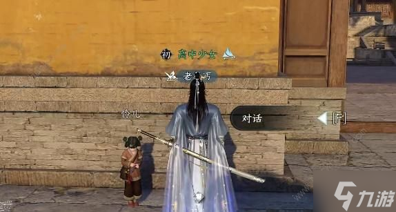 逆水寒手游相依为命任务怎么做 相依为命任务攻略