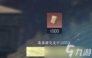 逆水寒手游相依为命攻略 相依为命任务怎么完成