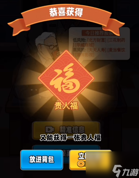 逆袭我最懂五福怎么快速获取
