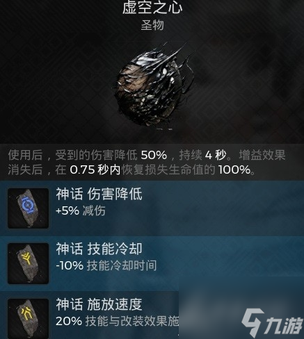 遗迹2无限CD雷神流配装一览