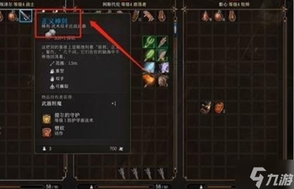 《博德之门3》卡拉克救不救攻略