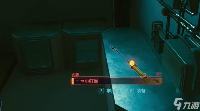 赛博朋克2077小叮当怎么获得