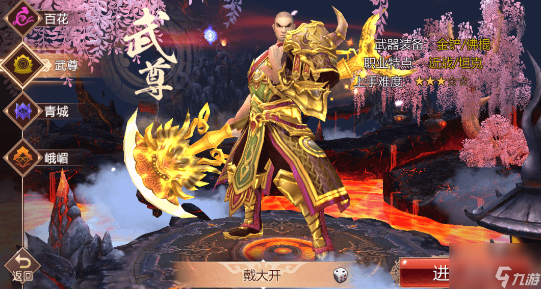 <a id='link_pop' class='keyword-tag' href='https://www.9game.cn/shumen/'>蜀门手游</a>千年蟠桃怎么获得 蟠桃会怎么参加