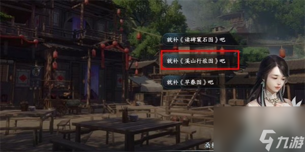 逆水寒手游笔墨丹青游历任务怎么做-笔墨丹青游历任务攻略