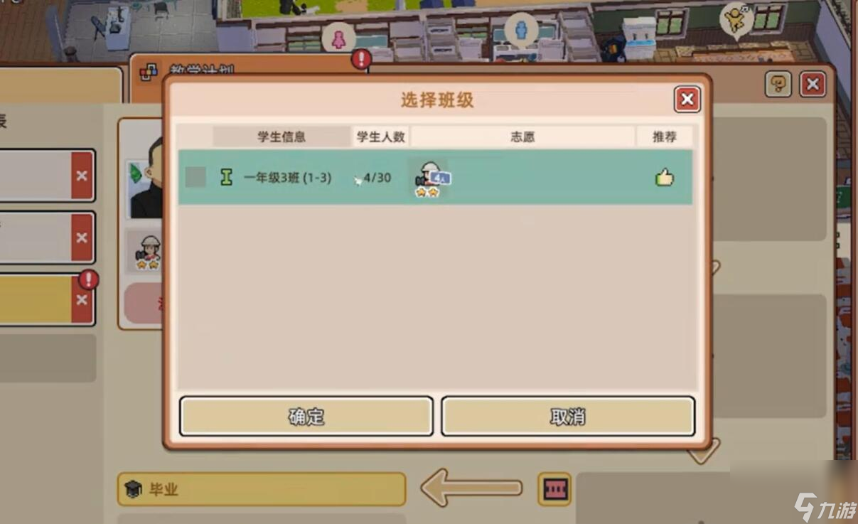 学院构想家怎么分配班级-班级分配攻略