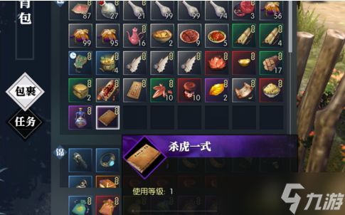 逆水寒手游打虎一式获取攻略