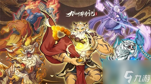 <a id='link_pop' class='keyword-tag' href='https://www.9game.cn/jiuzhouyishouji/'>九州异兽记</a>异常状态有哪些 九州异兽记异常状态介绍
