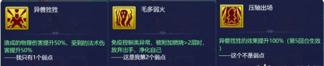 《梦幻西游网页版》深林莽兽副本怎么打