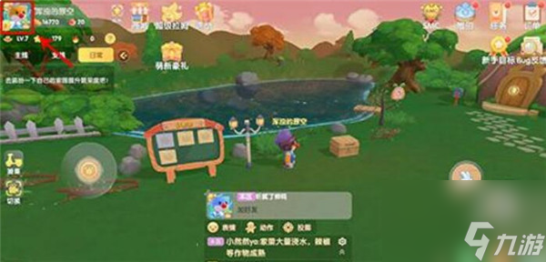 <a id='link_pop' class='keyword-tag' href='https://www.9game.cn/moerzhuangyuan1/'>摩尔庄园手游</a>可以修改名字吗