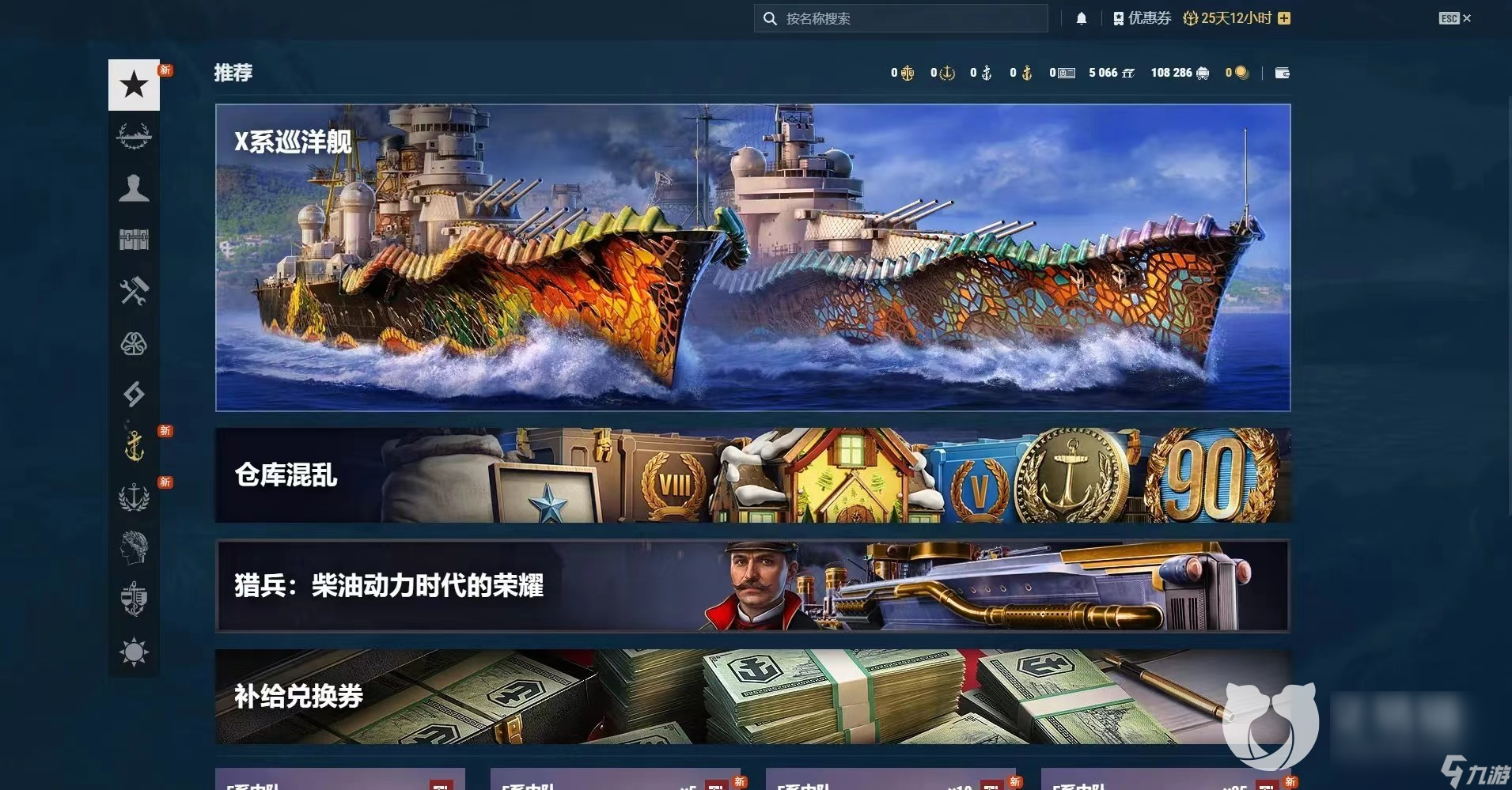 戰(zhàn)艦世界賬號好用的交易平臺是什么 戰(zhàn)艦世界賬號交易平臺下載地址