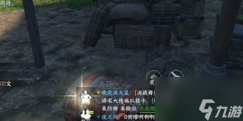逆水寒手游怒潮旧事怎么做 怒潮旧事任务通关攻略