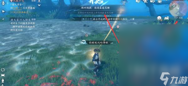 逆水寒手游镜湖底六颗星星位置坐标大全