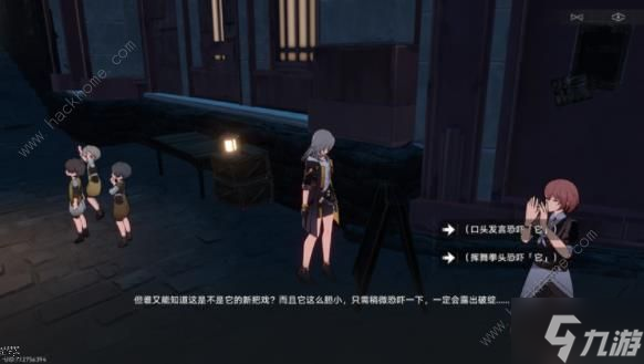 崩坏星穹铁道神奇扑满在哪里第七关怎么过 神奇扑满在哪里7通关攻略