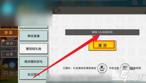迷你世界1000000迷你币激活码2023