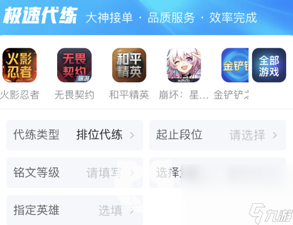 500大概火影买号能买什么 火影买号哪个平台专业