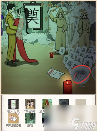 秃然的沙雕诡异的求婚怎么过-诡异的求婚找出10个不对劲的地方攻略