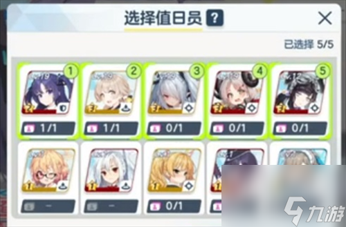 蔚蓝档案切换看板娘方法一览