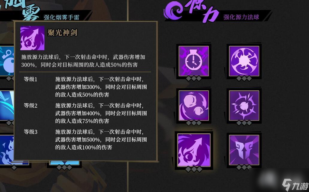枪火重生白帝圣剑流怎么用