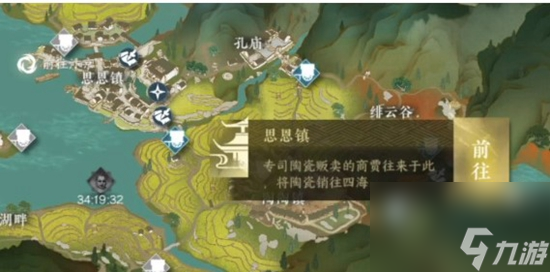 逆水寒手游春花一梦任务怎么完成 逆水寒任务春花一梦任务攻略