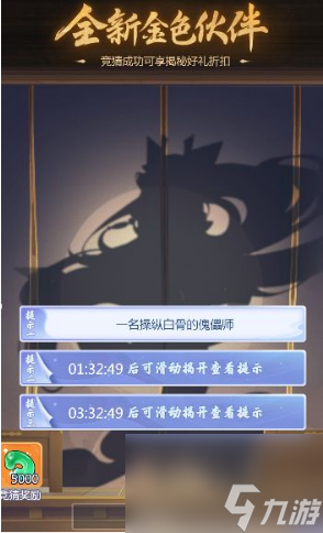 梦幻西游网页版2023年8月新金是谁 金卡竞猜答案8月分享